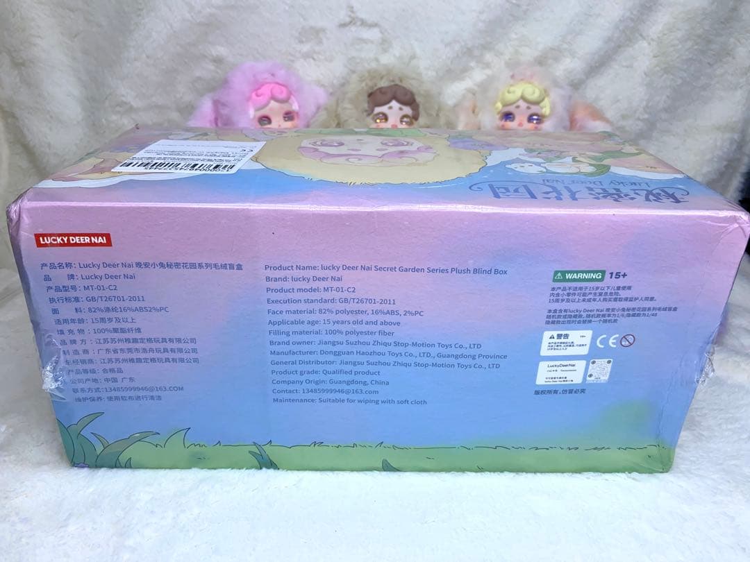 新品未開封　Lucky Deer Nai V2 秘密花園　おやすみうさぎ