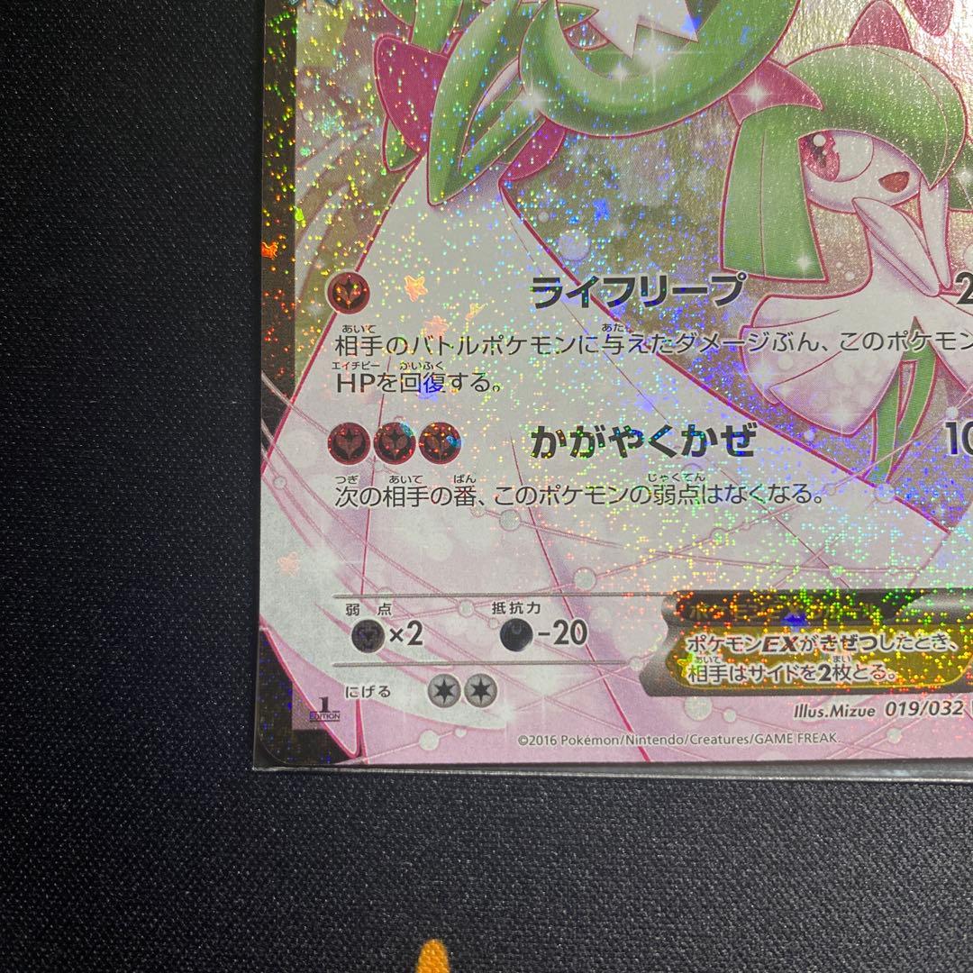 サーナイトEX ポケキュン