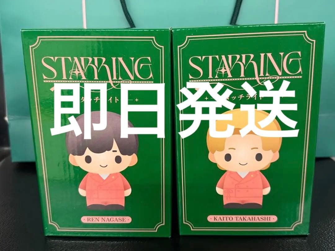 キンプリ「STARRING」ポップアップ タッチライト レン＆カイト セット