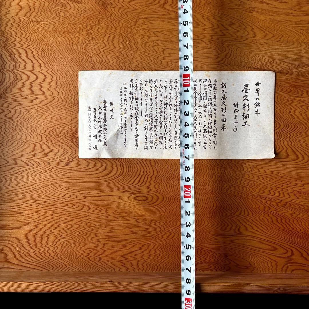 高級　銘木屋久杉　角盆　新品未使用箱入り　トレー希少品