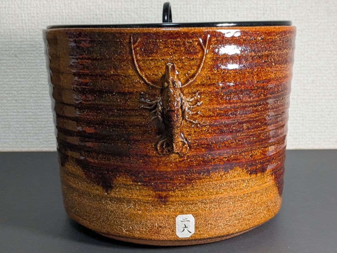 【上作】十代大樋長左衛門　襲名記念　海老耳付　大樋水指　飴釉
