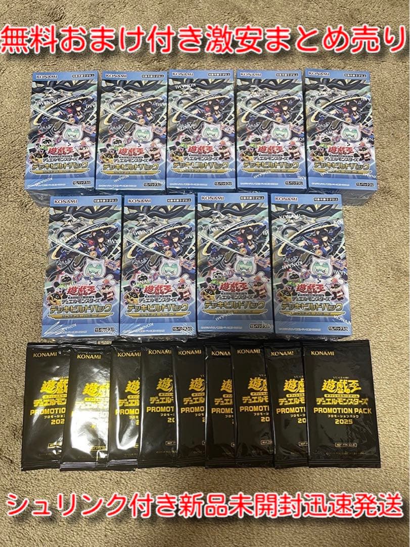 シュリンク付き新品未開封　無料おまけ付き　ジャスティスハンターズ9BOXセット