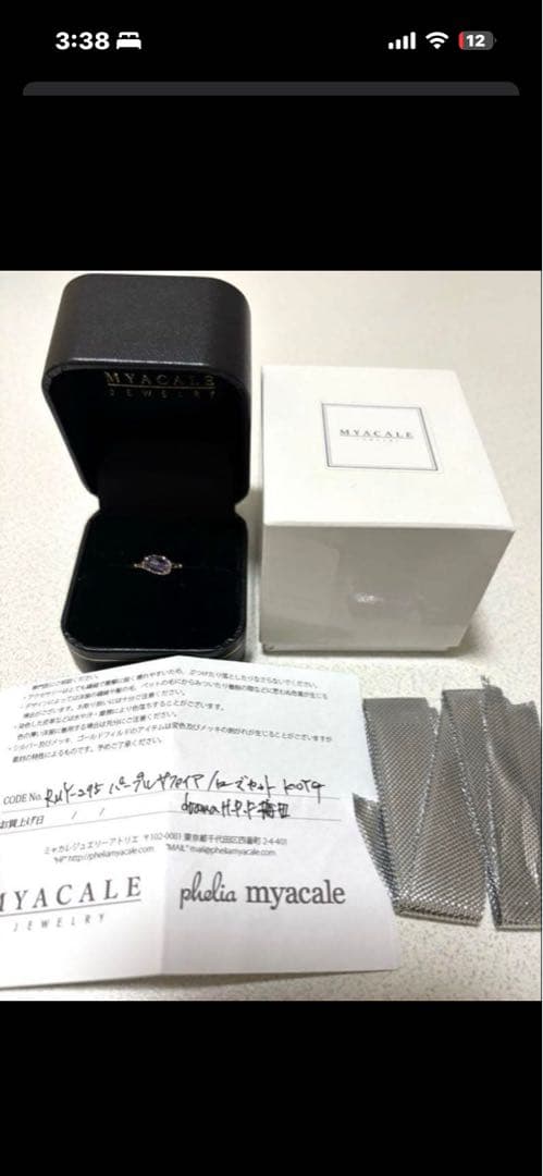 MYACALE JEWELERY サファイア　パープル　10K 5号
