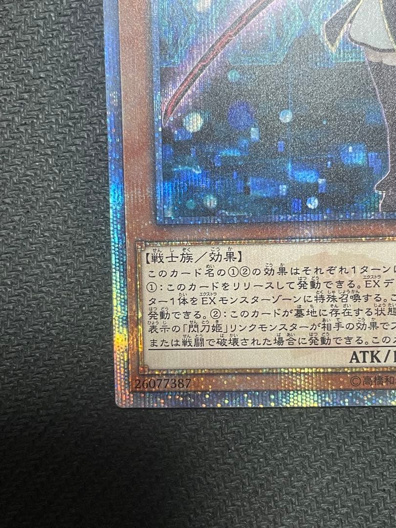 閃刀姫－レイ 20thシークレット