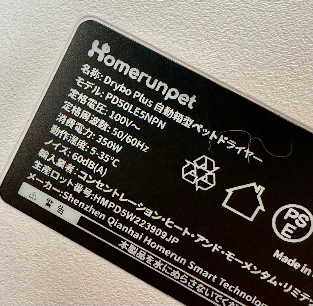 runpet ペット用ドライヤー