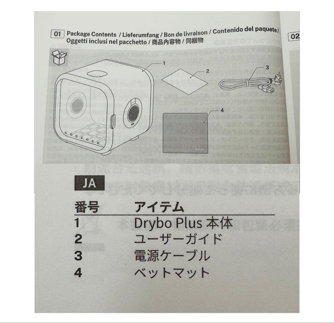 runpet ペット用ドライヤー