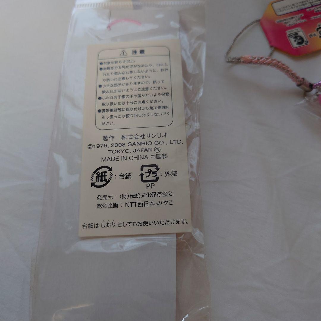 ハローキティ　京都限定