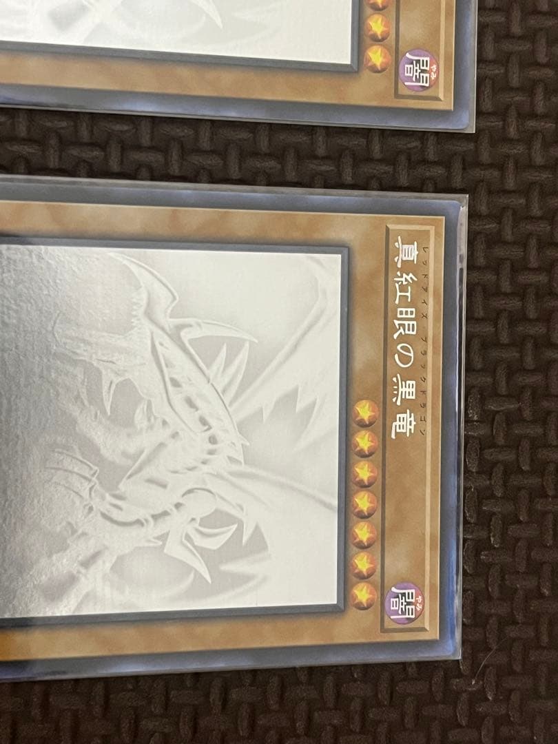 遊戯王　真紅眼の黒竜　ホログラフィックレア　アジア版