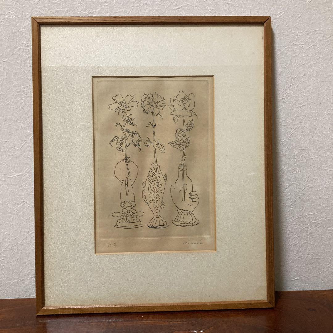 井上覚造作　三つの花　銅版画