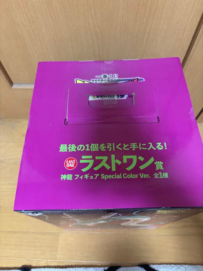 【未開封品】ドラゴンボールダイマ シェンロン ラストワン賞