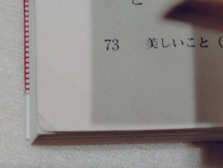 美しいこと続編　愛すること　木原音瀬　中古　美しいこと上下巻　ポストカード付き