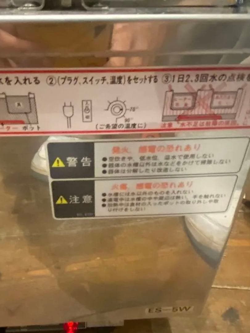 エイシン電機(EISHIN) 電気ウォーマー ヨコ型 卓上タイプ ES-5W