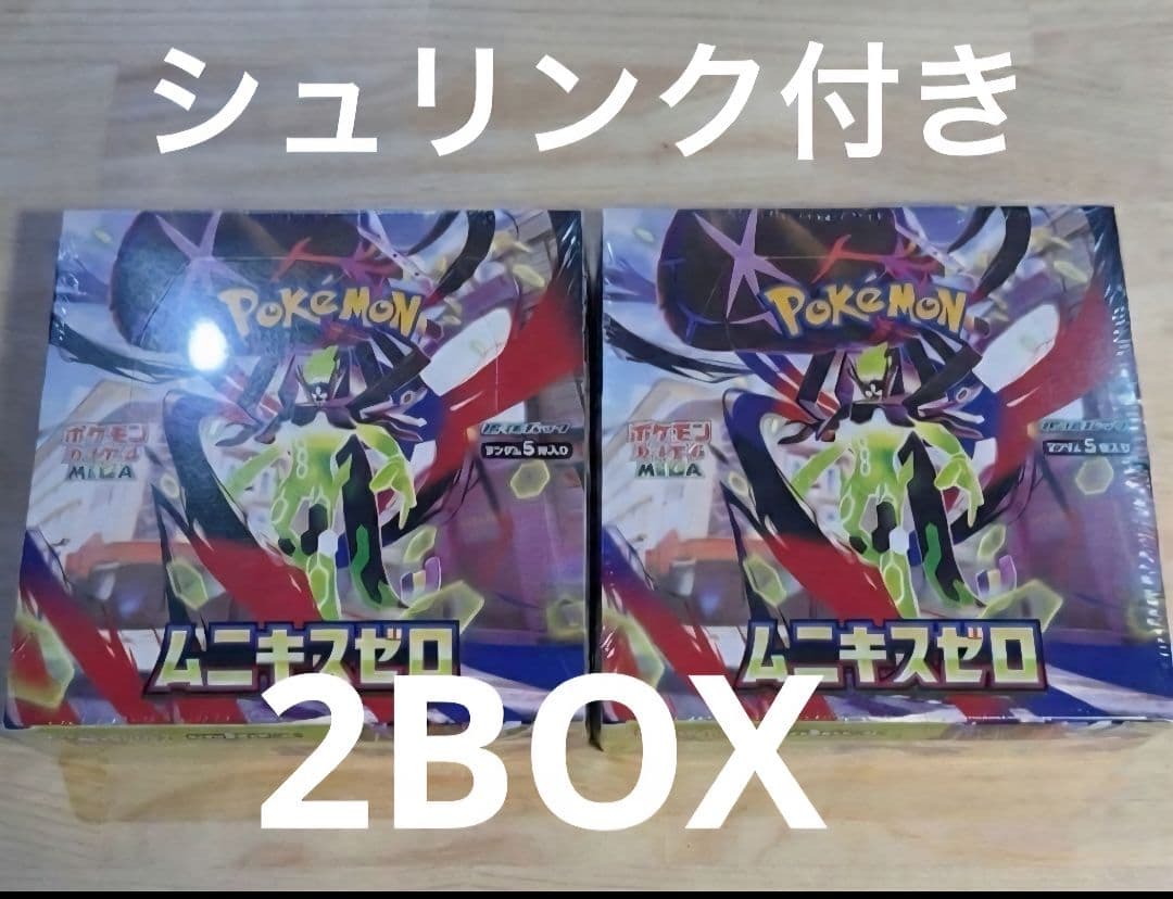 ポケモンカード　ムニキスゼロ　2box シュリンク付き