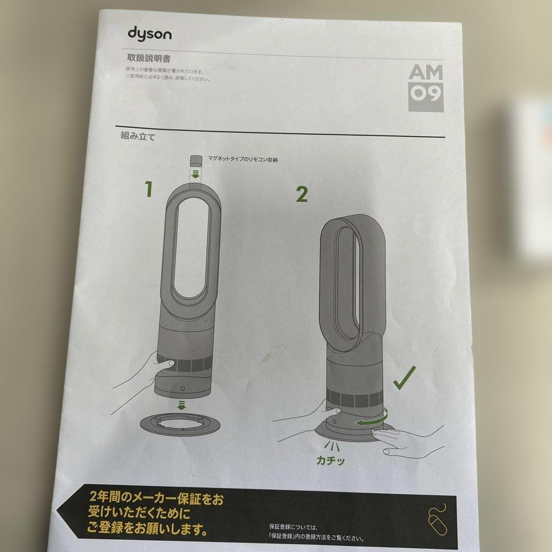 dyson hot+cool タワー型ファンヒーター　美品　2024年製