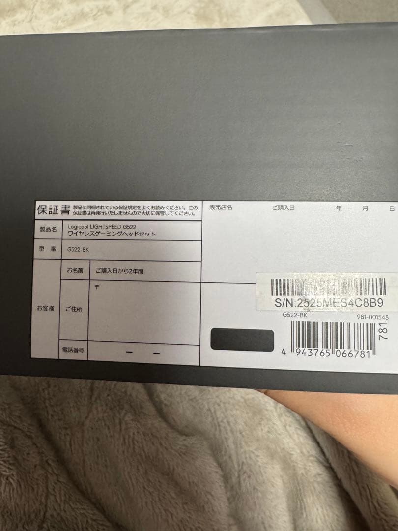 logicool LIGHTSPEEDG522 ワイヤレスゲーミングヘッドセット