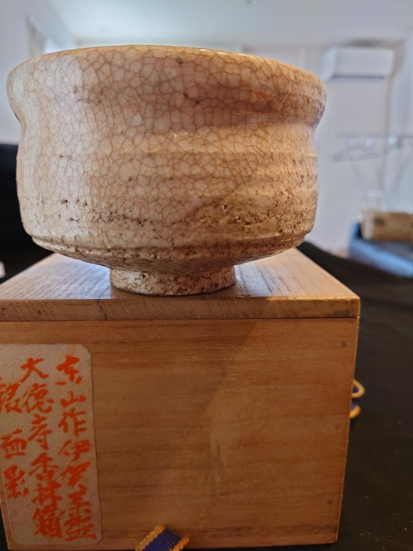 最終値下！見事な拝領碗★銘は『面影』茶碗（江戸）