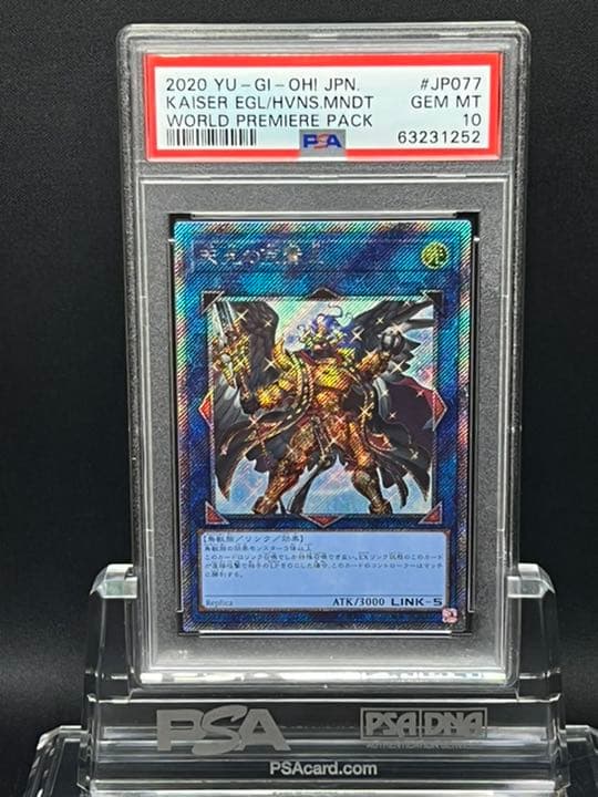 遊戯王 PSA10 天元の荒鷲王