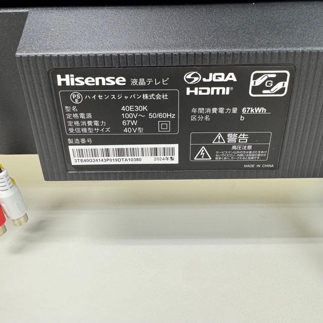 美品！ハイセンステレビ 40E30K 24年製 メーカー保証付き 40型