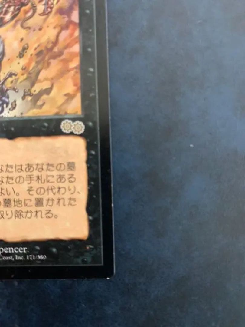 ヨーグモスの意志（日）