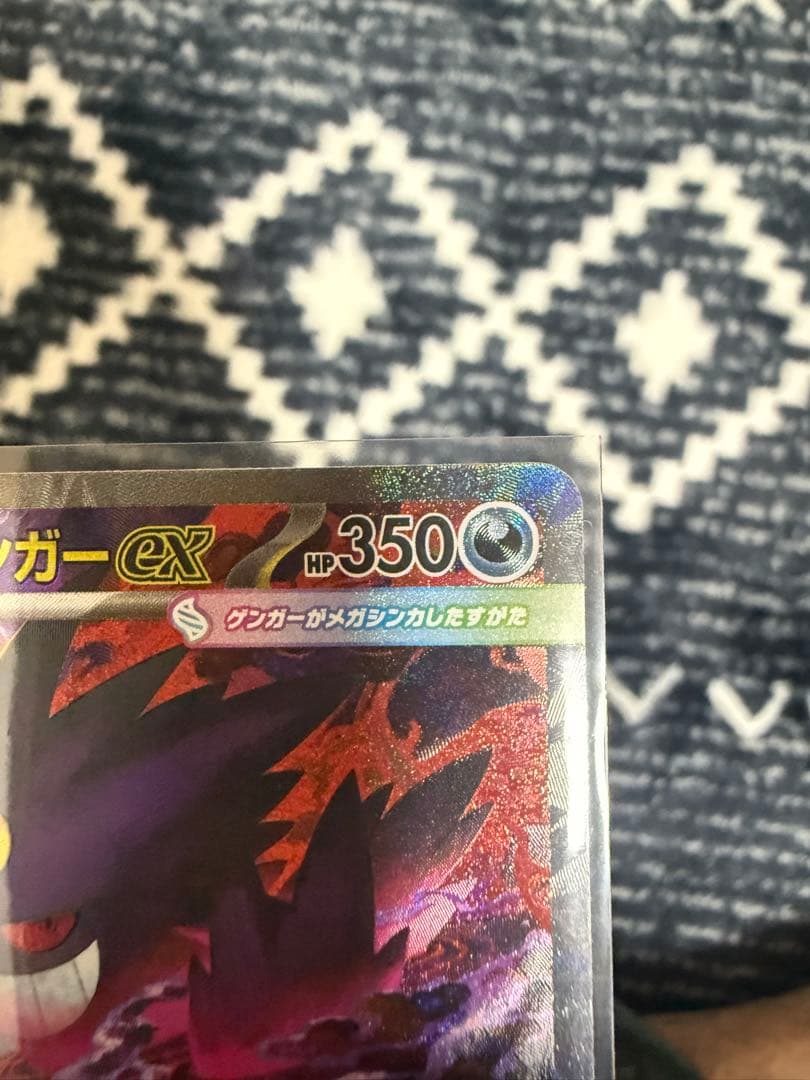 メガゲンガーex sar ポケカ　ポケモン