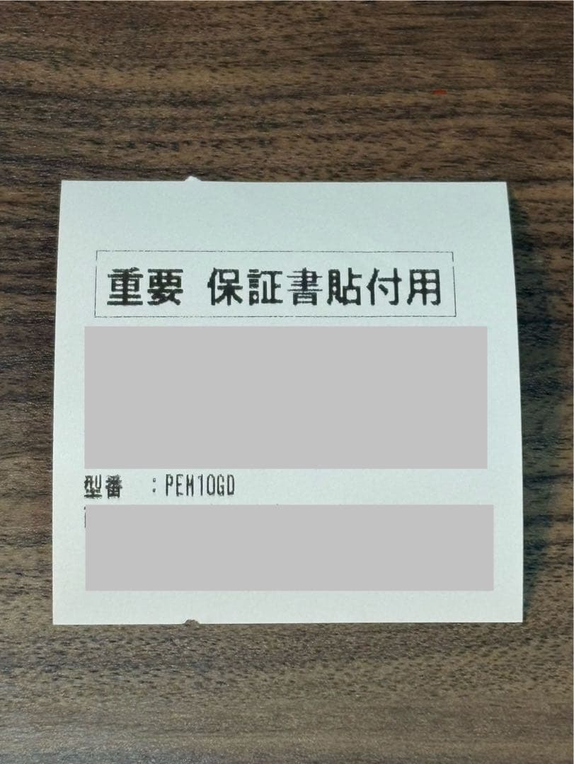 Moflin モフリン ゴールド (保証書貼付用シートも同封)