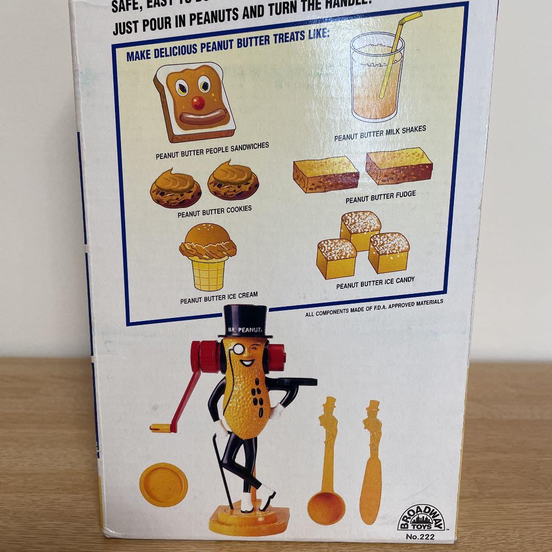ピーナッツバターマシーン