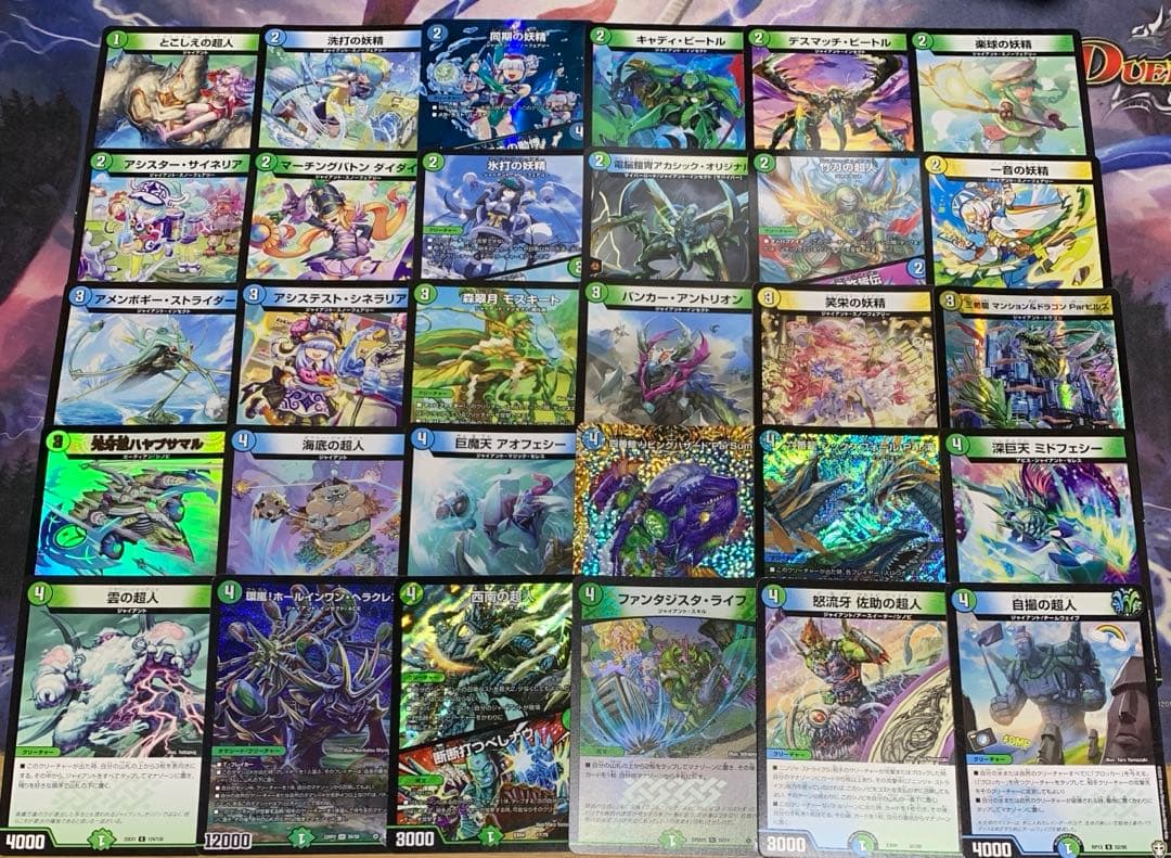 デュエパーティー　トリーヴァジャイアント