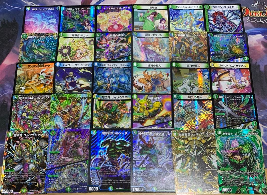 デュエパーティー　トリーヴァジャイアント