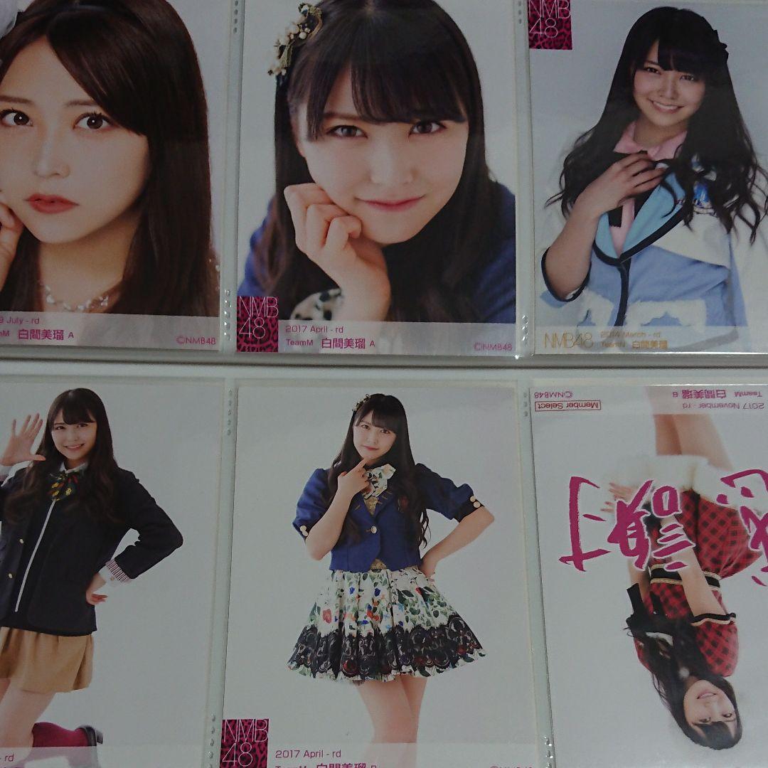 NMB48 白間美瑠 生写真 ④