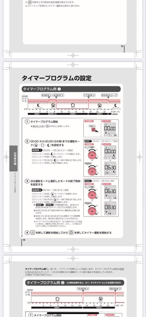 DeLonghi オイルヒーター MDHU09-PB
