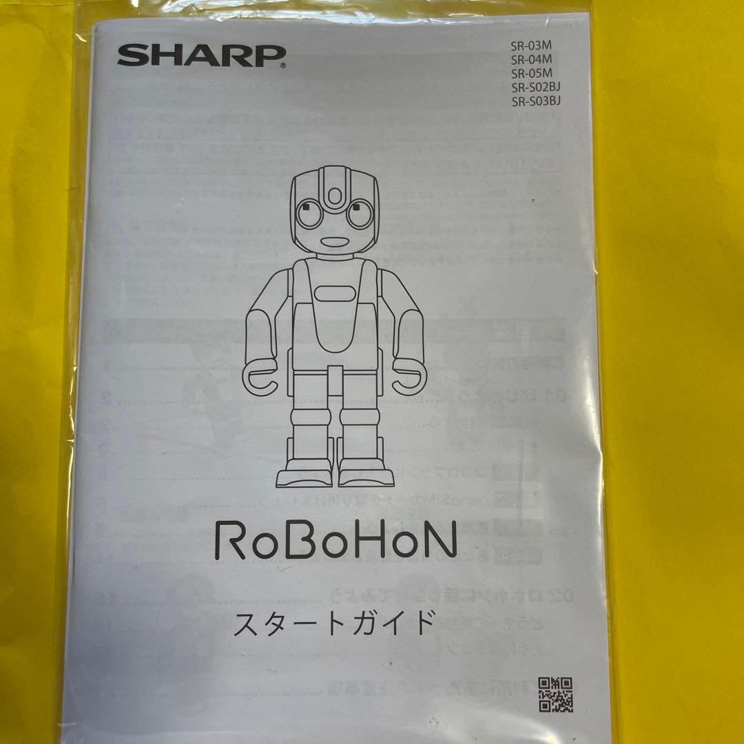 紙*船様 夏休みにどうですかぁ！ ロボホン　SHARP