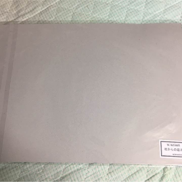 【送料無料】黒木リン 複製画 社からの迎え 1つ目狐と児鬼 船頭狐 96G