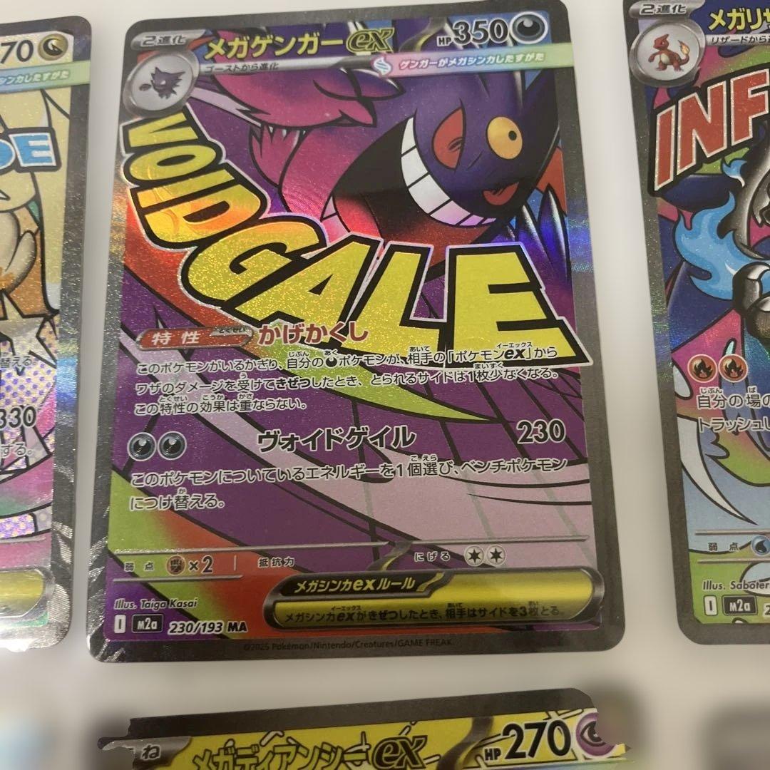 （超美品）ポケモンカード【MA】10種 フルコンプリートセット