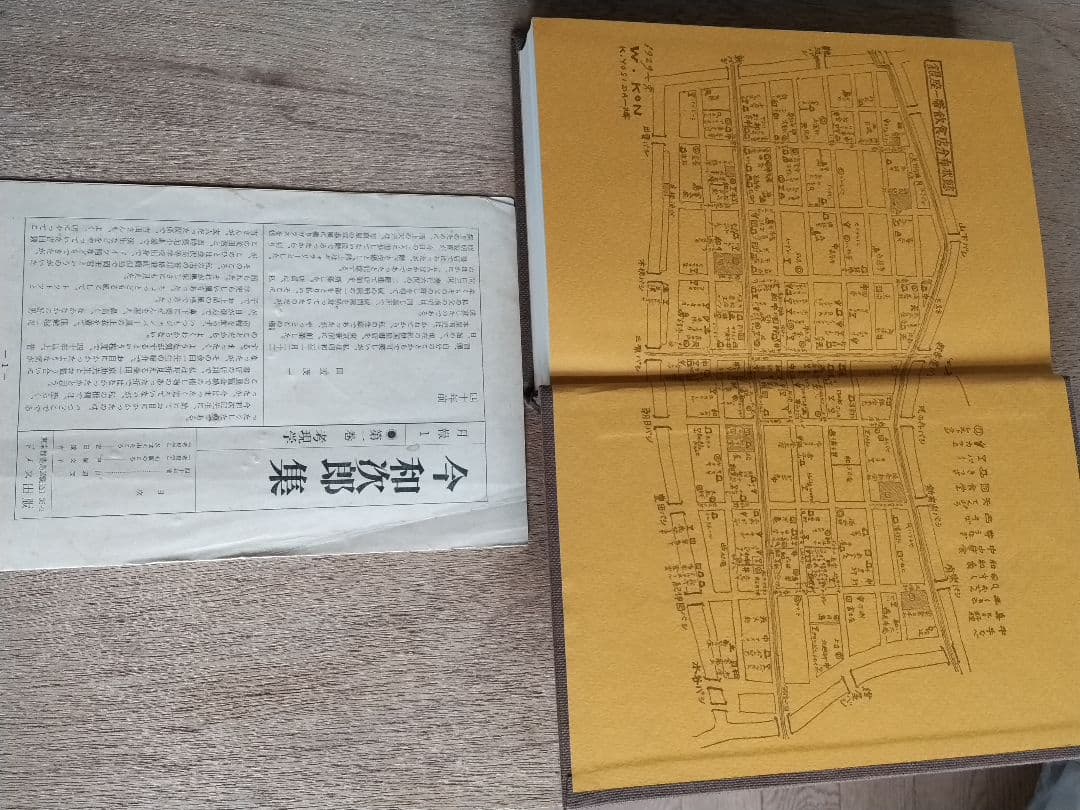 『今和次郎全集』全9巻