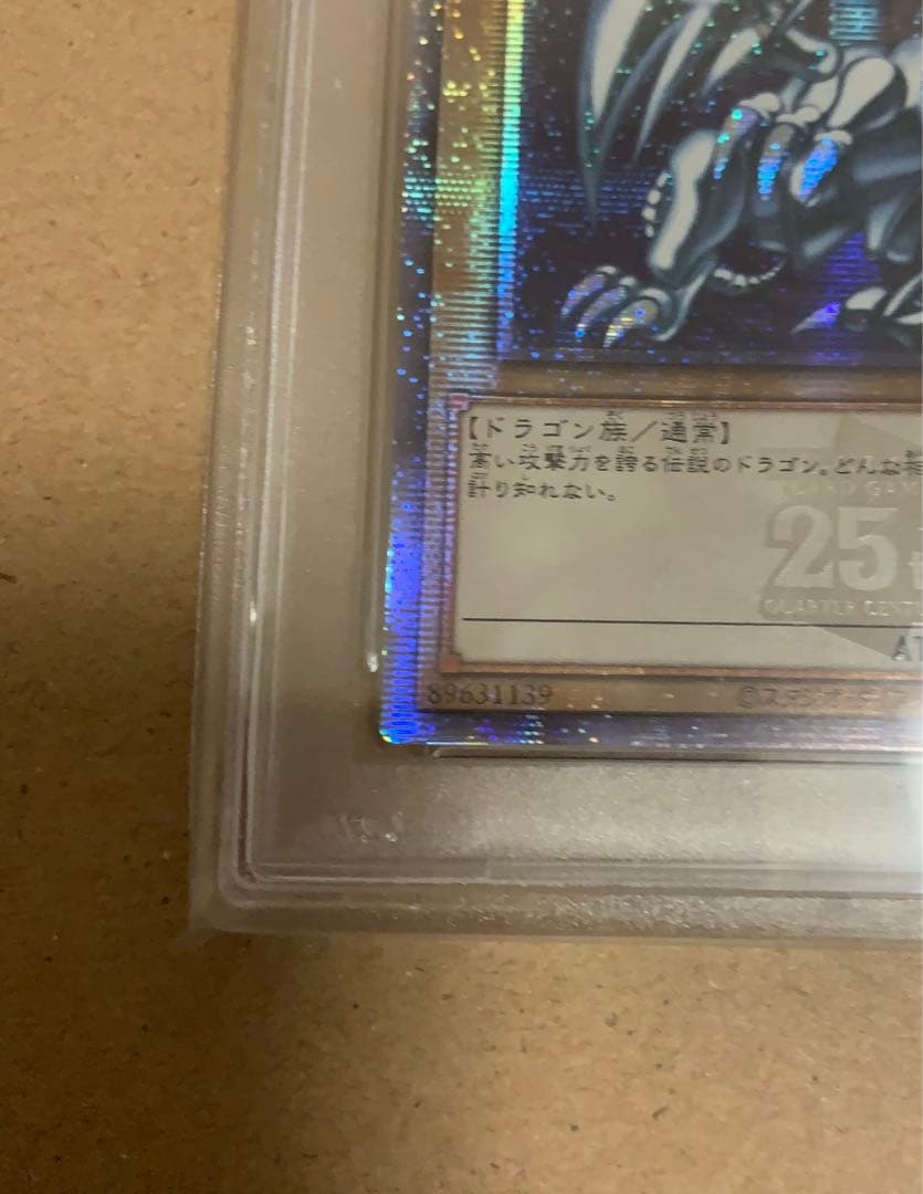 【PSA10】青眼の白龍【25th】