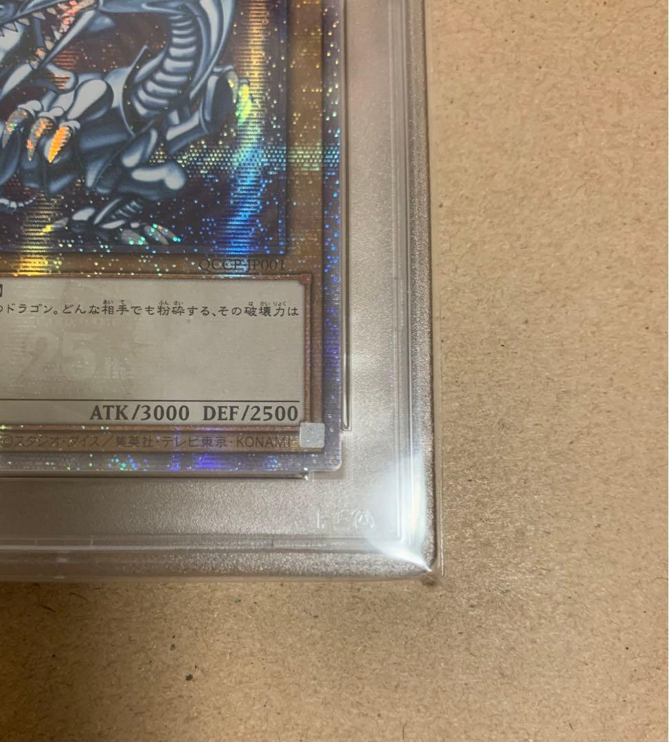 【PSA10】青眼の白龍【25th】