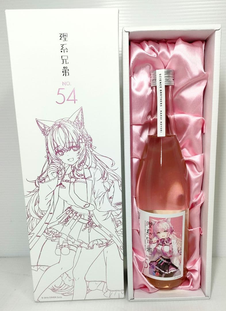 理系兄弟　No.54「博衣こより」