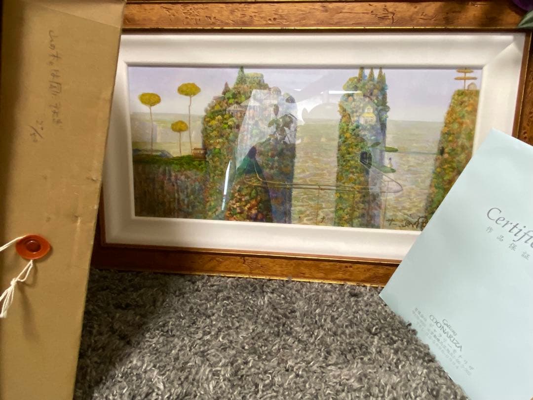 『山の木々は風にそよぎ』宮崎駿が愛した　井上直久 バロンの世界　イバラードの世界