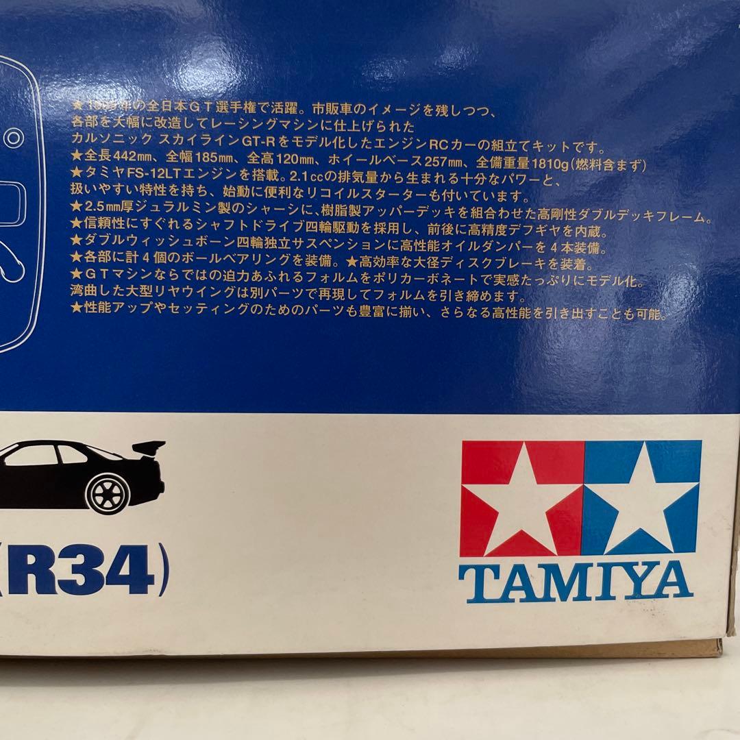 TAMIYA 1/10 RC カルソニック　スカイラインGT-R