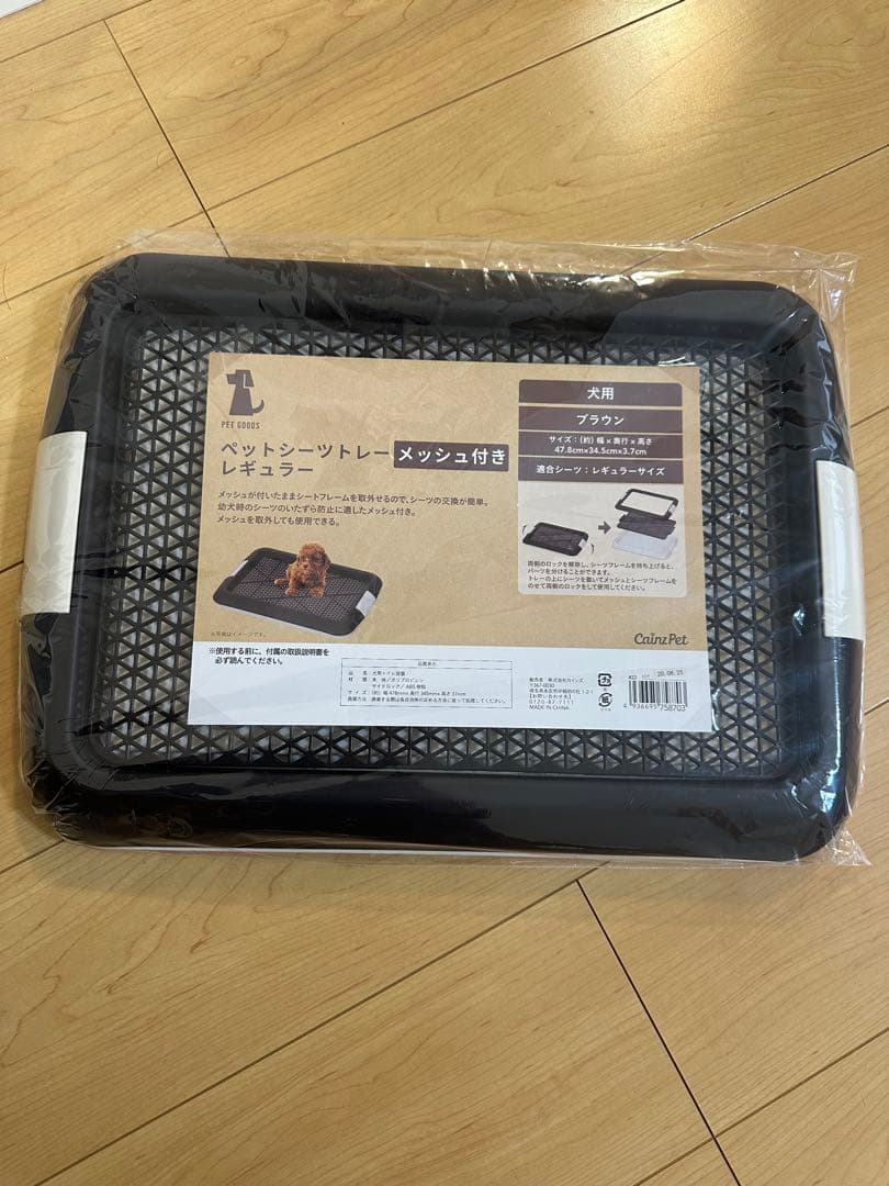 【埼玉手渡希望】ペットケージトイレトレーニングセット P-CS-1400V 犬猫