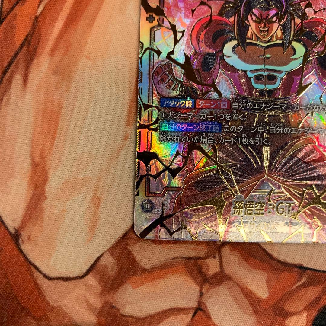 孫悟空 GT パラレル スーパーパラレル ドラゴンボール フュージョンワールド