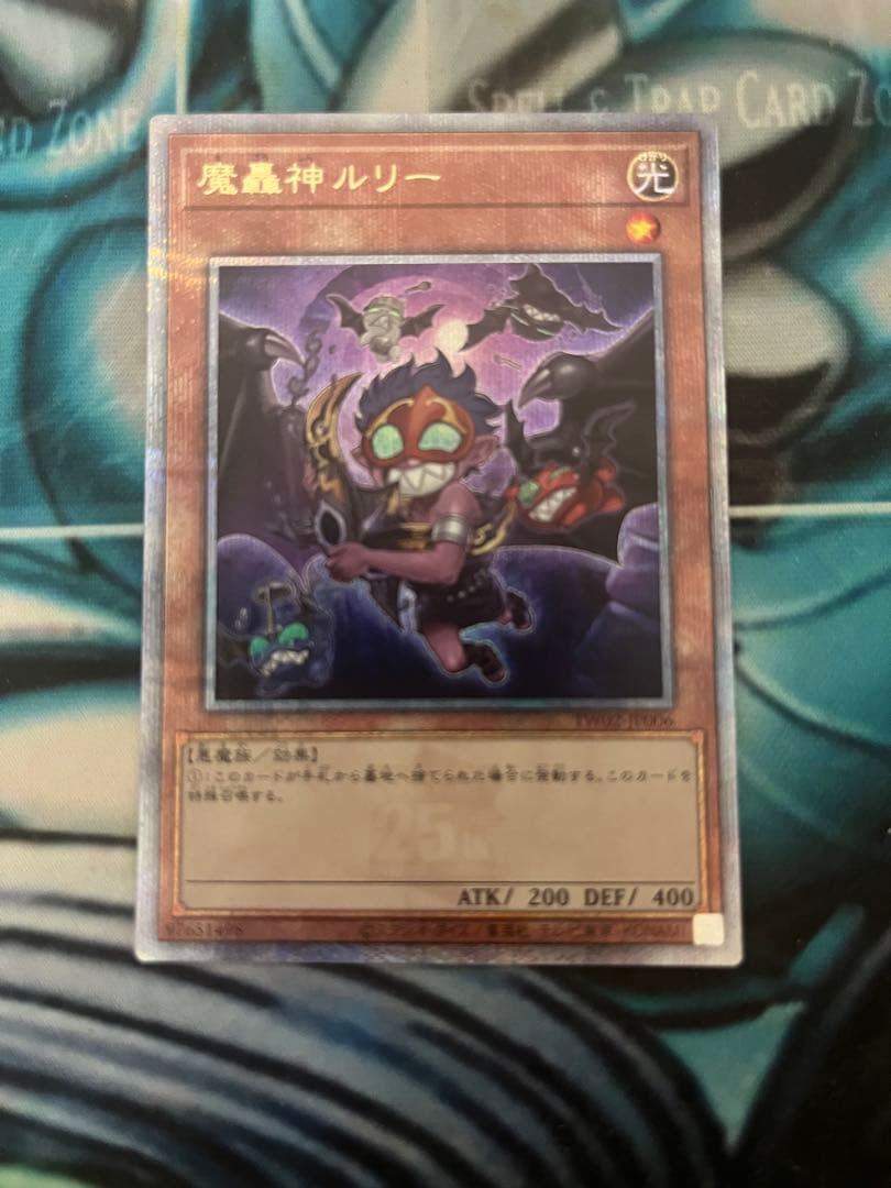 遊戯王　魔轟神ルリー　25th クオシク