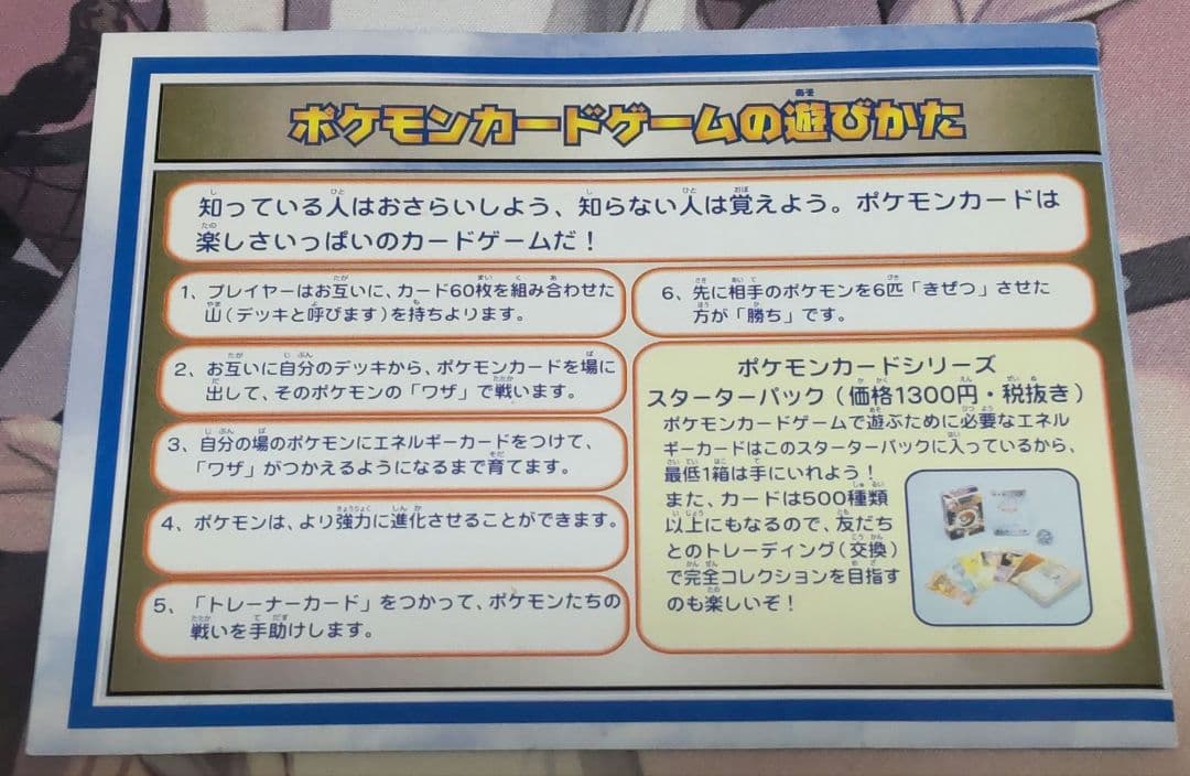 ポケモンカード ANAスペシャルバージョン そらをとぶピカチュウ カイリュー