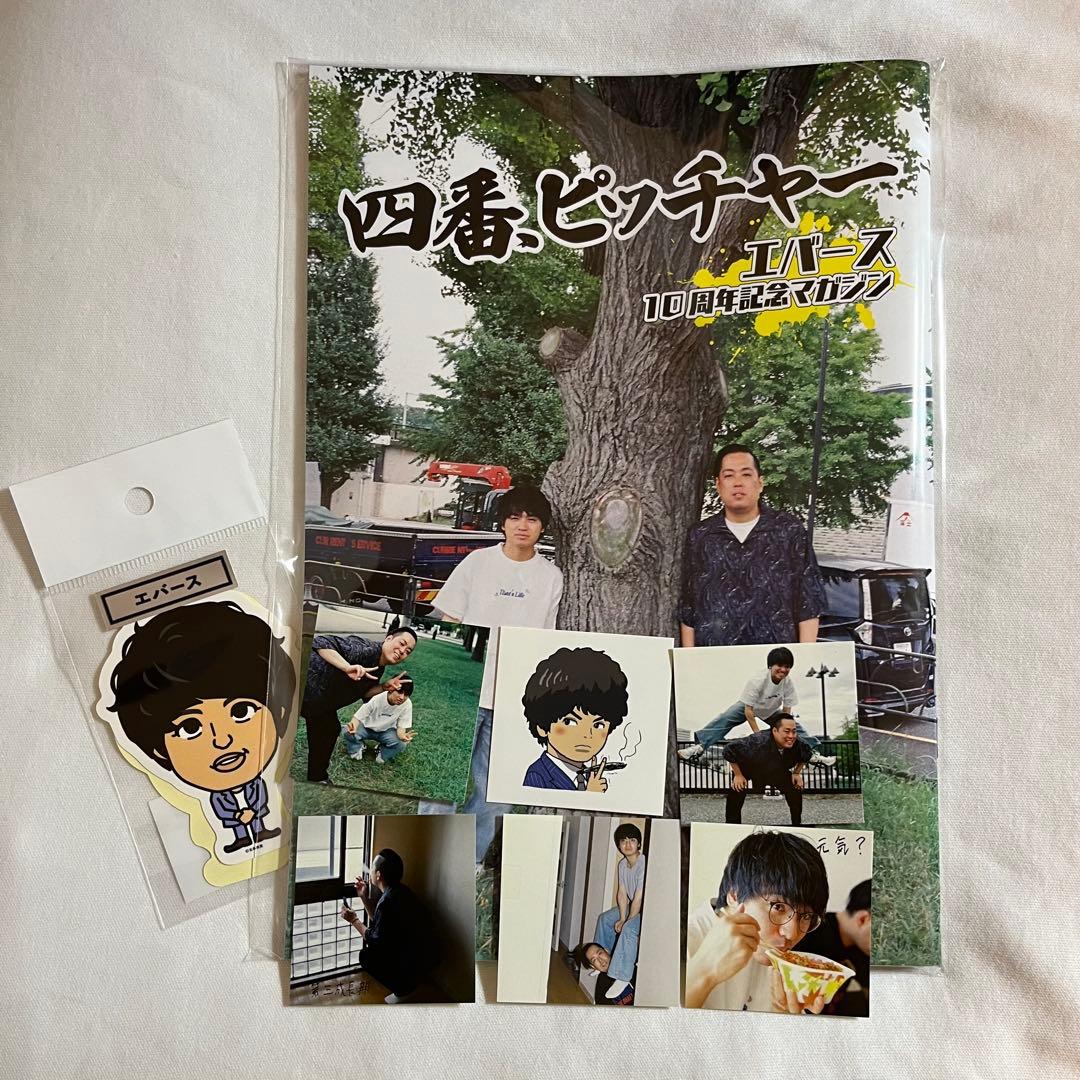 エバース　四番、ピッチャー　ムック本　ステッカー　セット