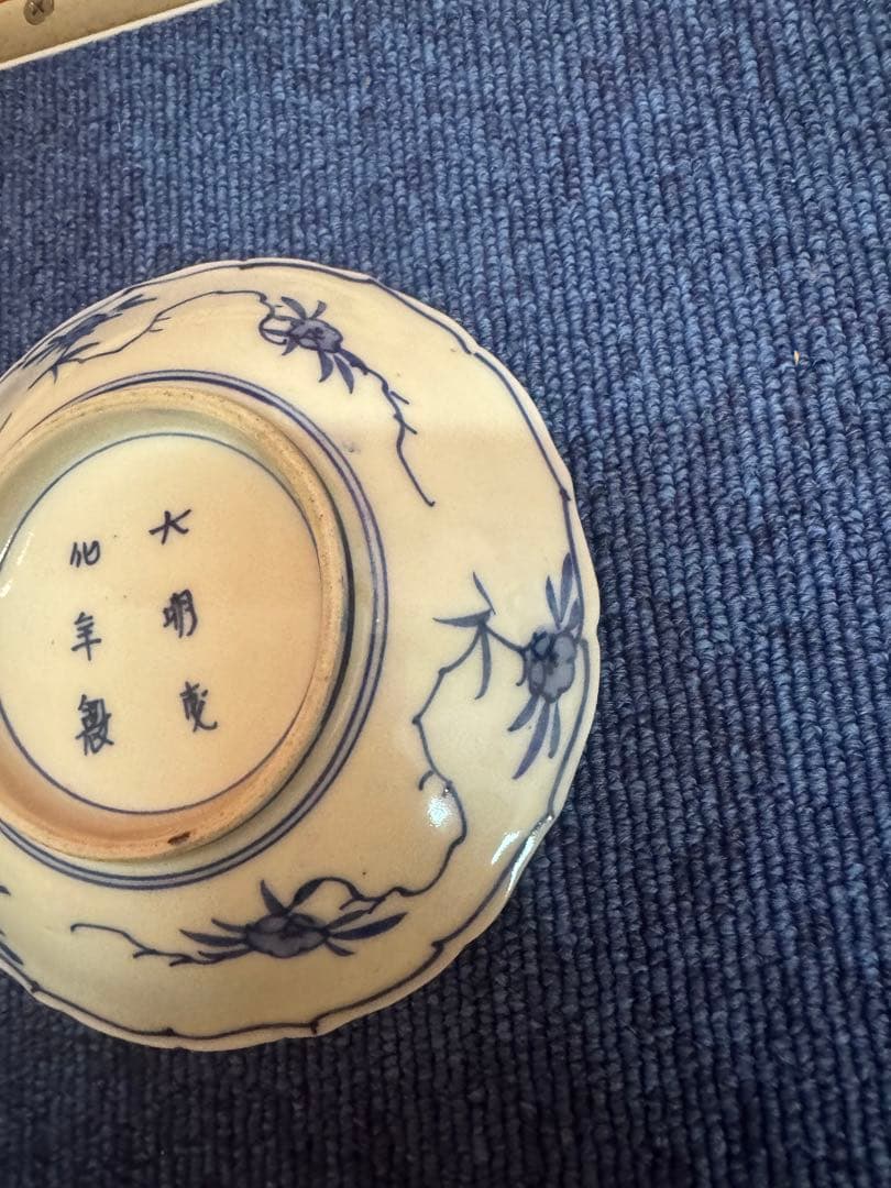 1857  古伊万里　染付青花　大明成化年製銘　皿　2客　時代