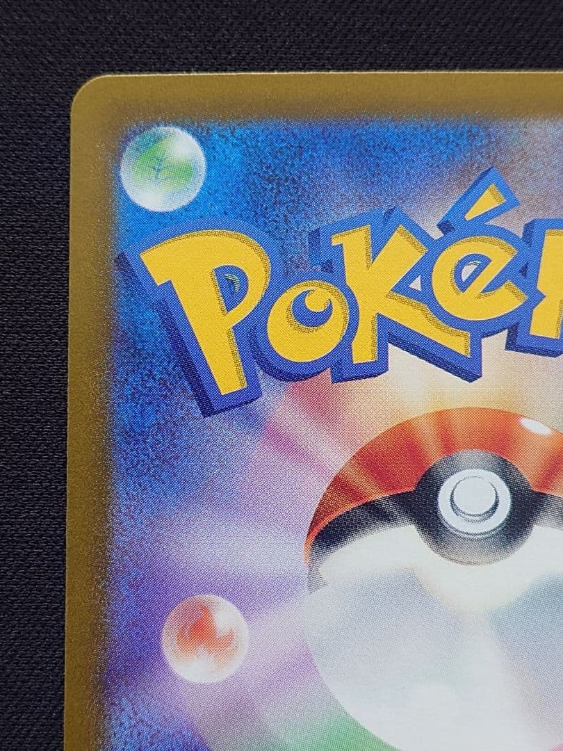 ポケモンカードゲーム　ゼイユ　SAR