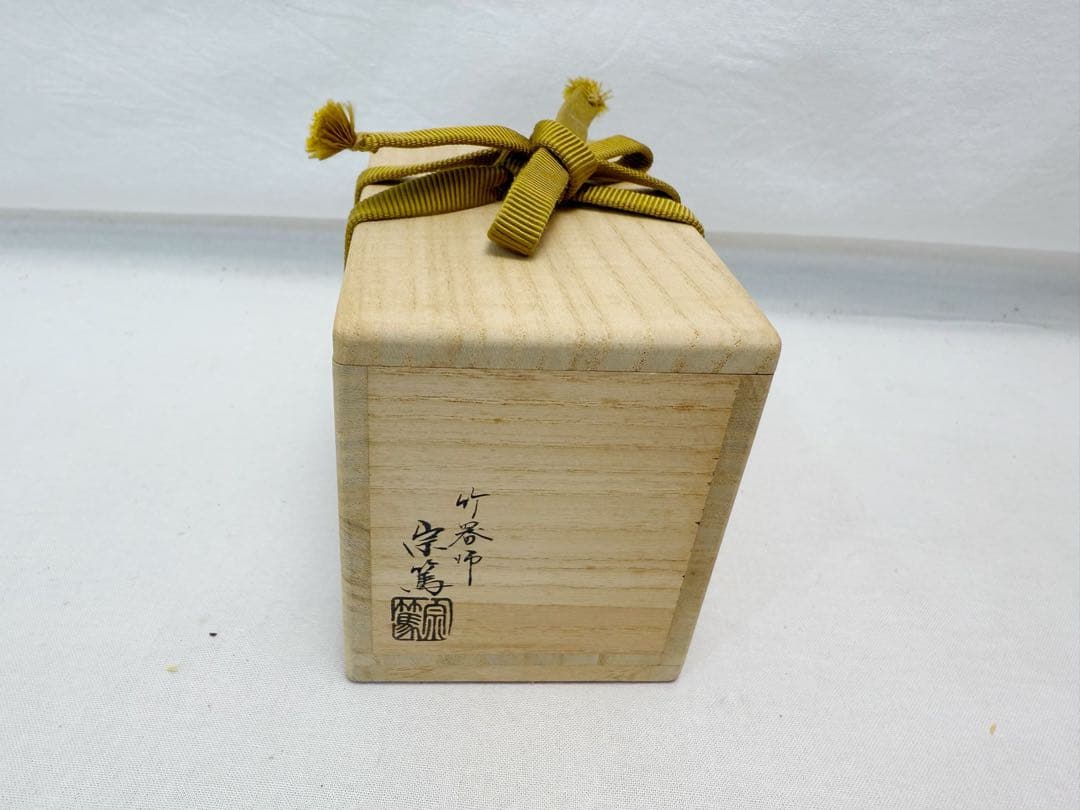 未使用 茶道具 竹器師 影林宗篤作 蓋置 竹蓋置一双 小林太玄付 共布 共箱
