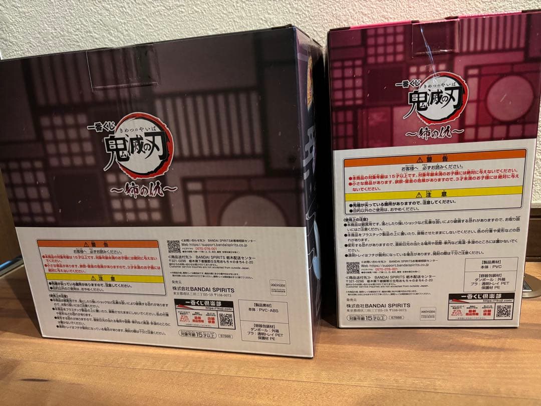 新品　未開封　鬼滅の刃 一番くじ 童磨　C賞　ラストワン　フィギュア