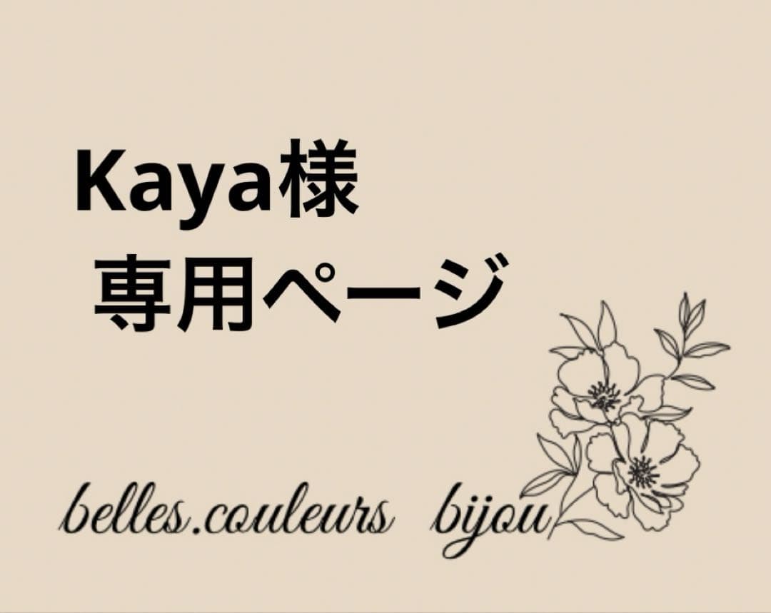 Kaya様ご予約品＊黒蝶&あこやカービング&ブルーフローライト&MOPカービング