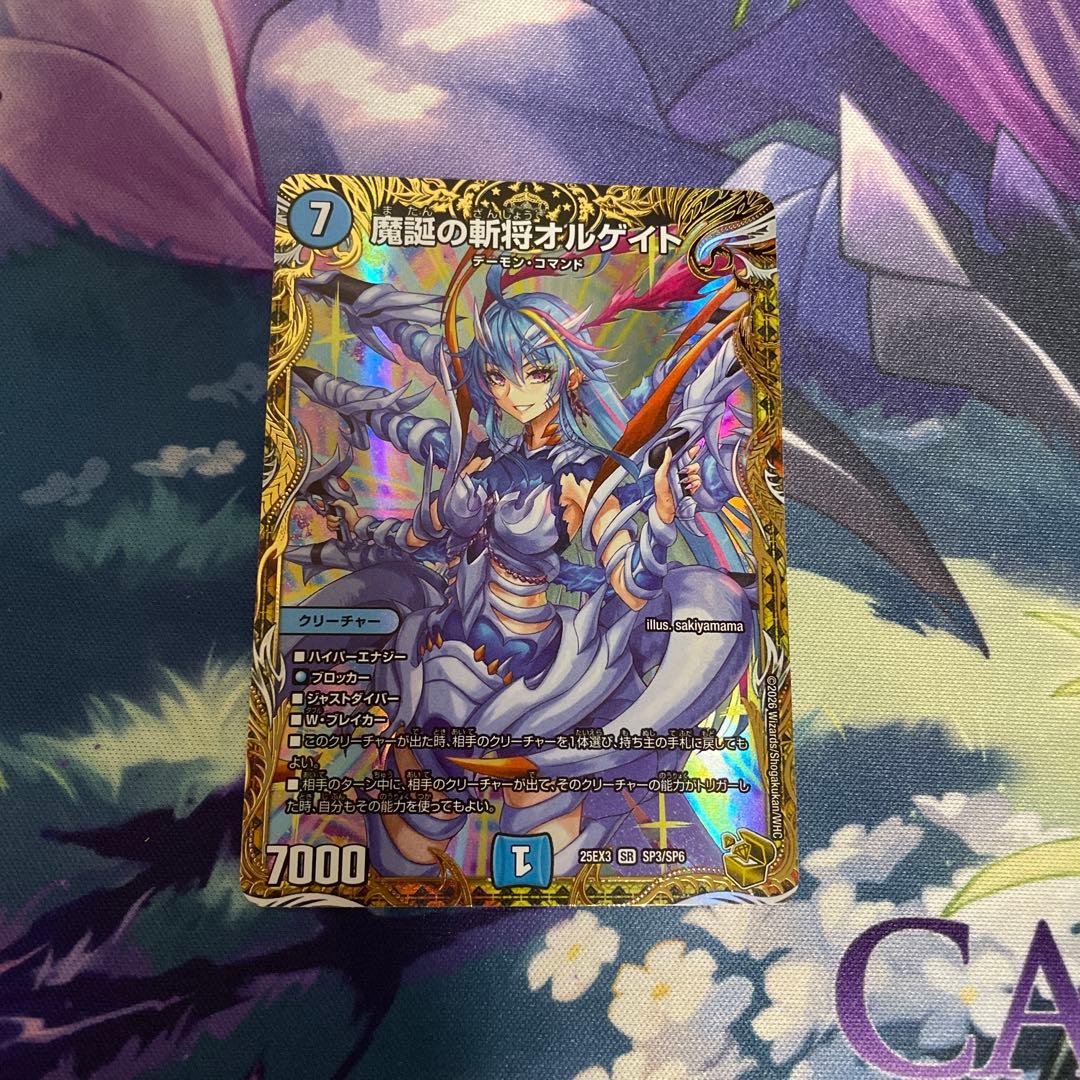 魔誕の斬将オルゲイト 金トレジャー